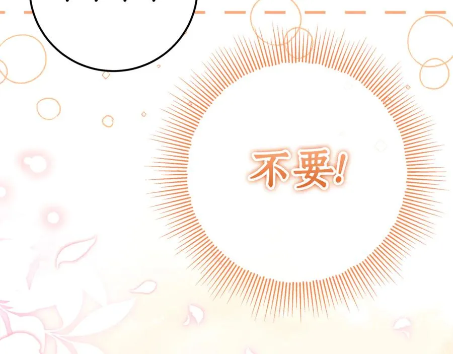 第5话 逃离成功！ 第127页