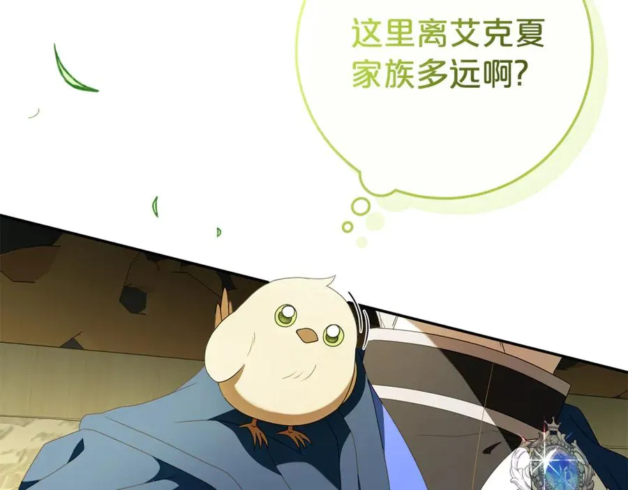 第5话 逃离成功！ 第136页