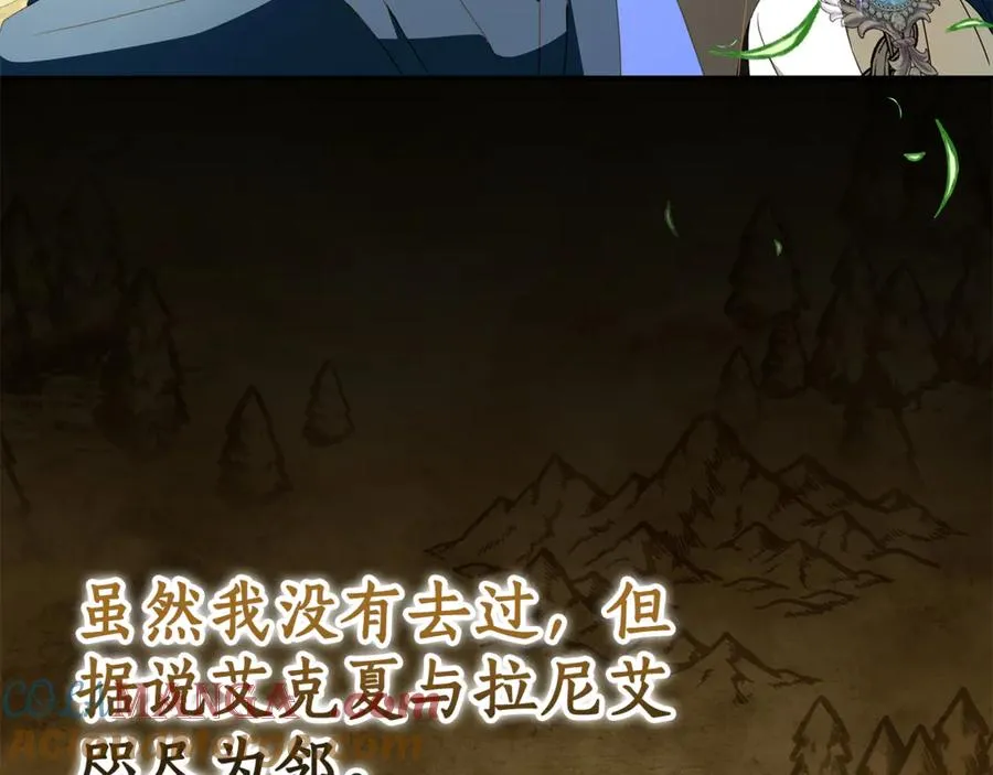 第5话 逃离成功！ 第137页