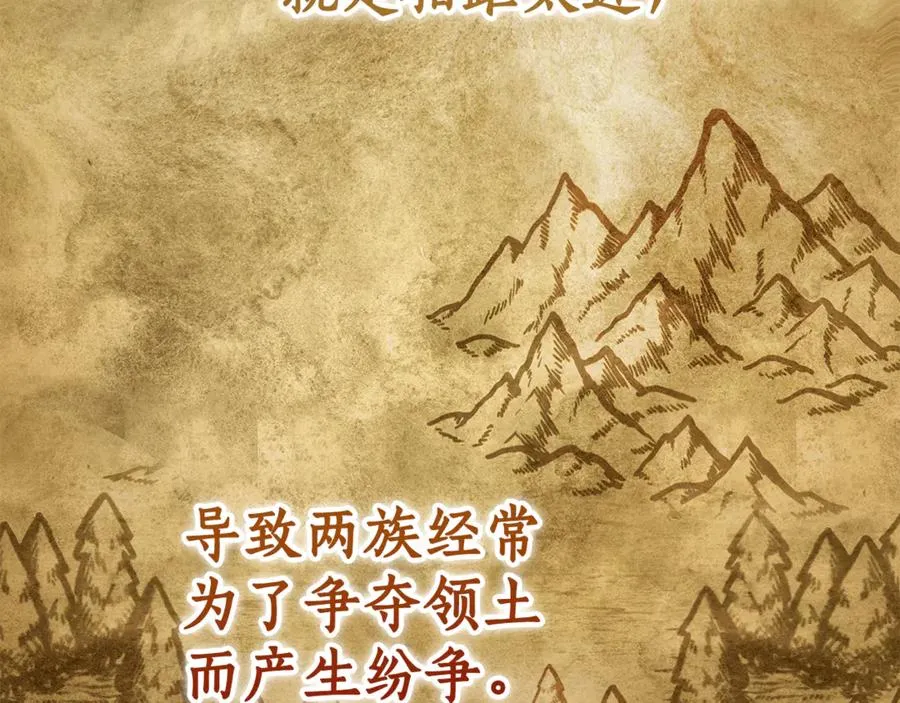 第5话 逃离成功！ 第140页