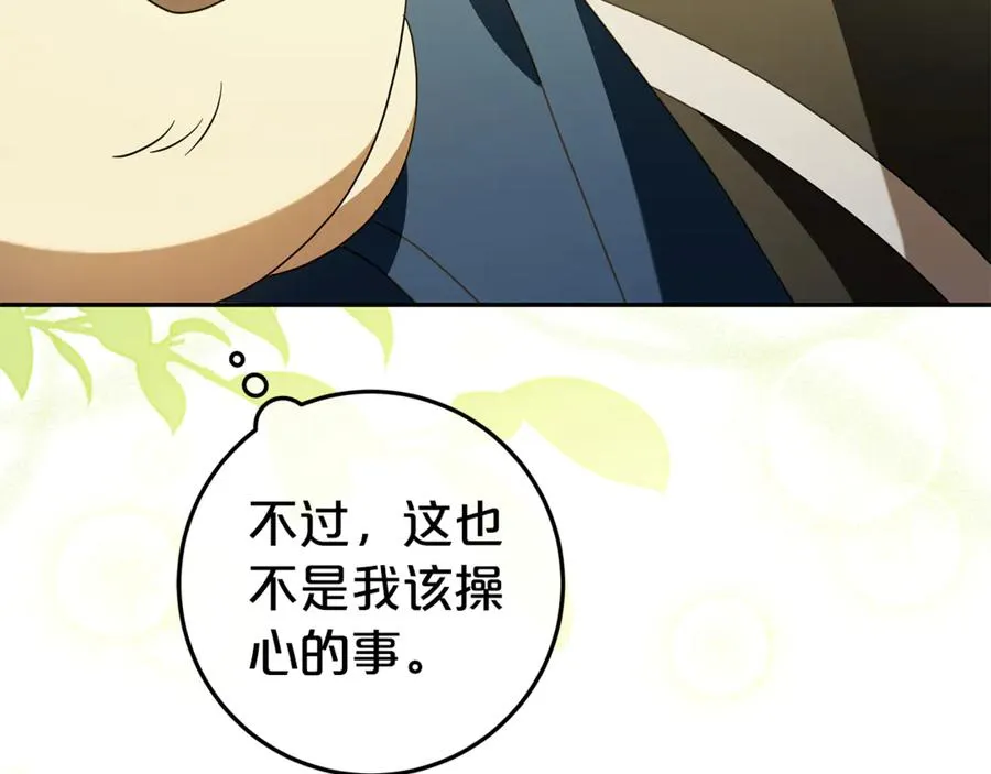 第5话 逃离成功！ 第142页