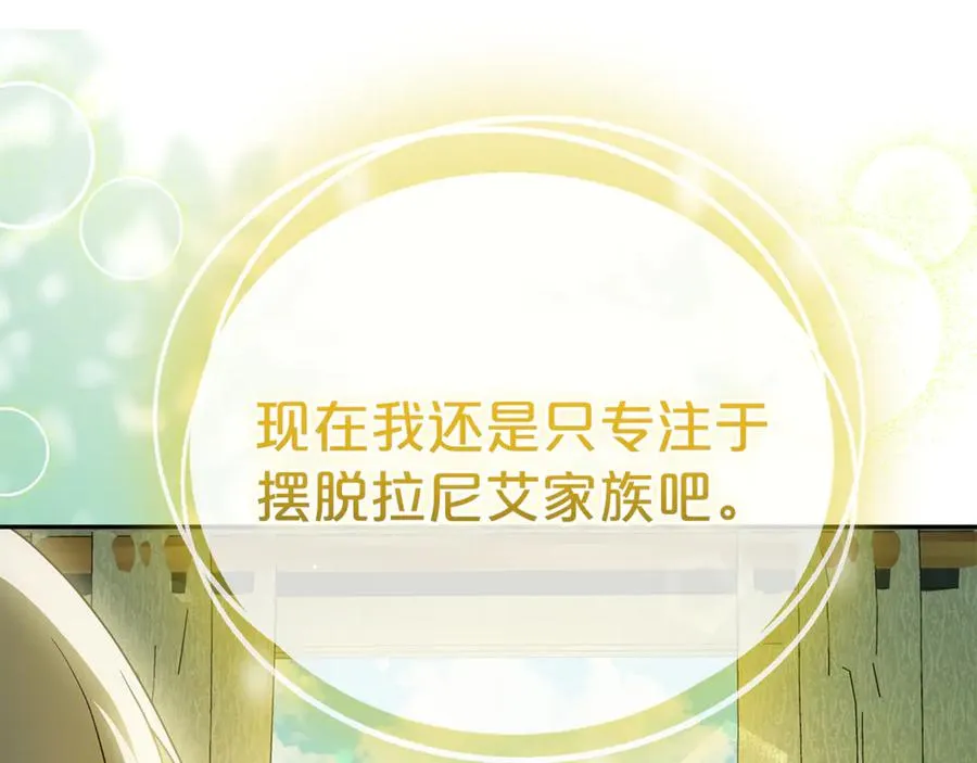第5话 逃离成功！ 第144页