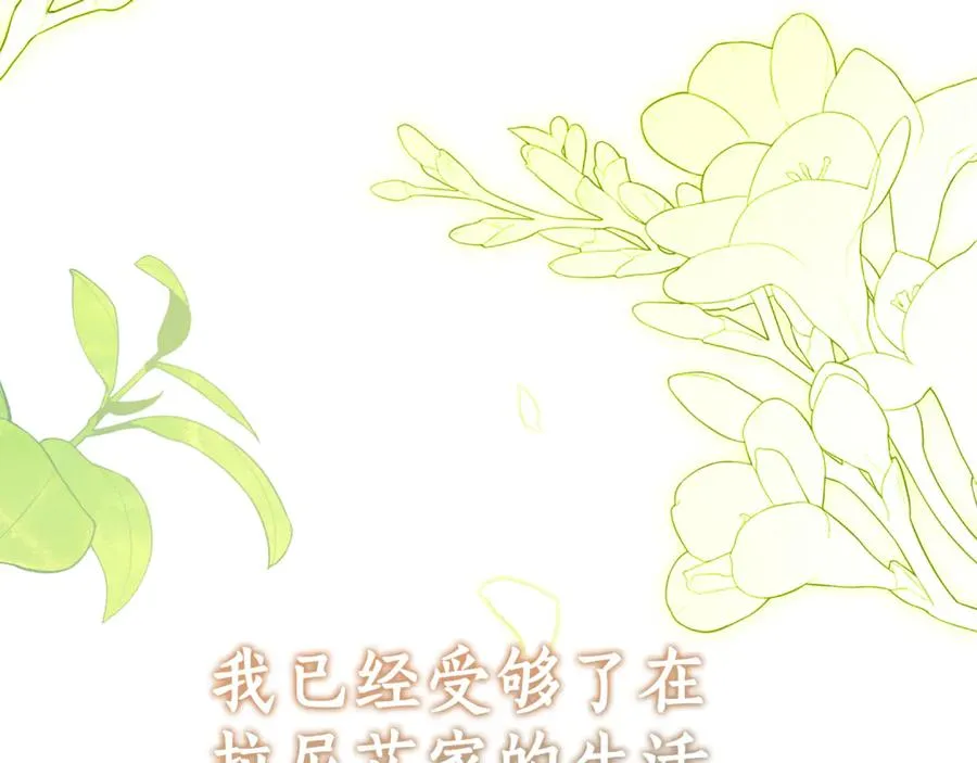 第5话 逃离成功！ 第148页