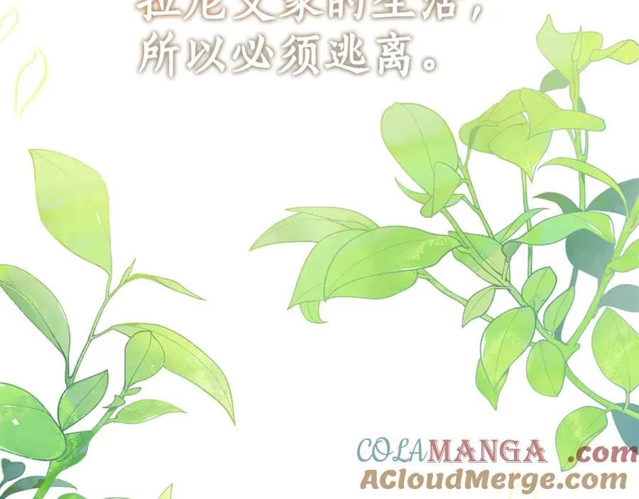 第5话 逃离成功！ 第149页