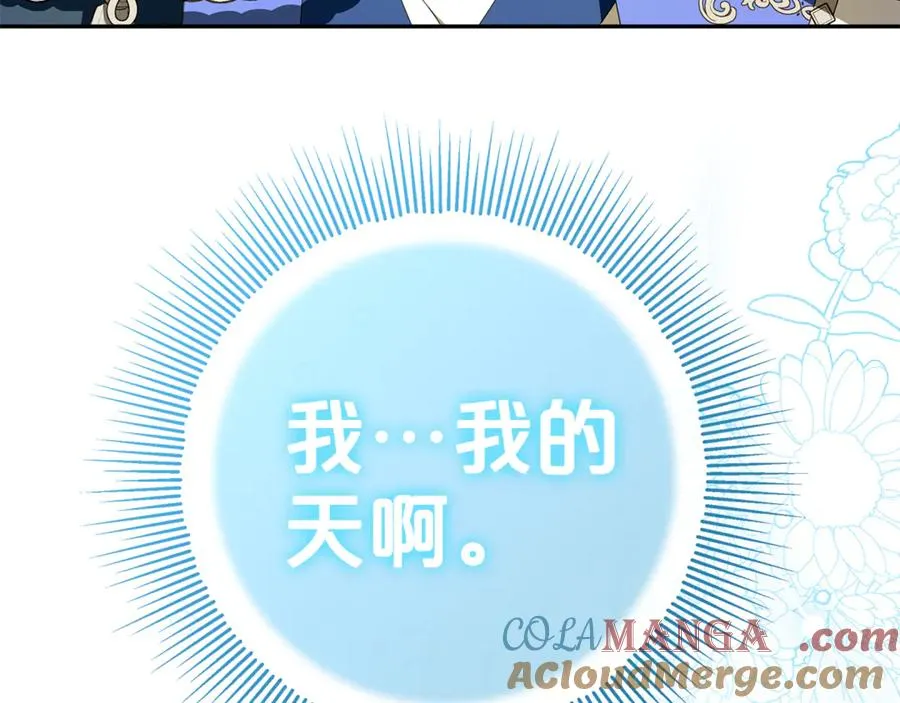 第5话 逃离成功！ 第157页
