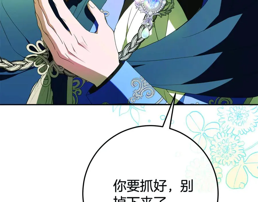 第5话 逃离成功！ 第166页
