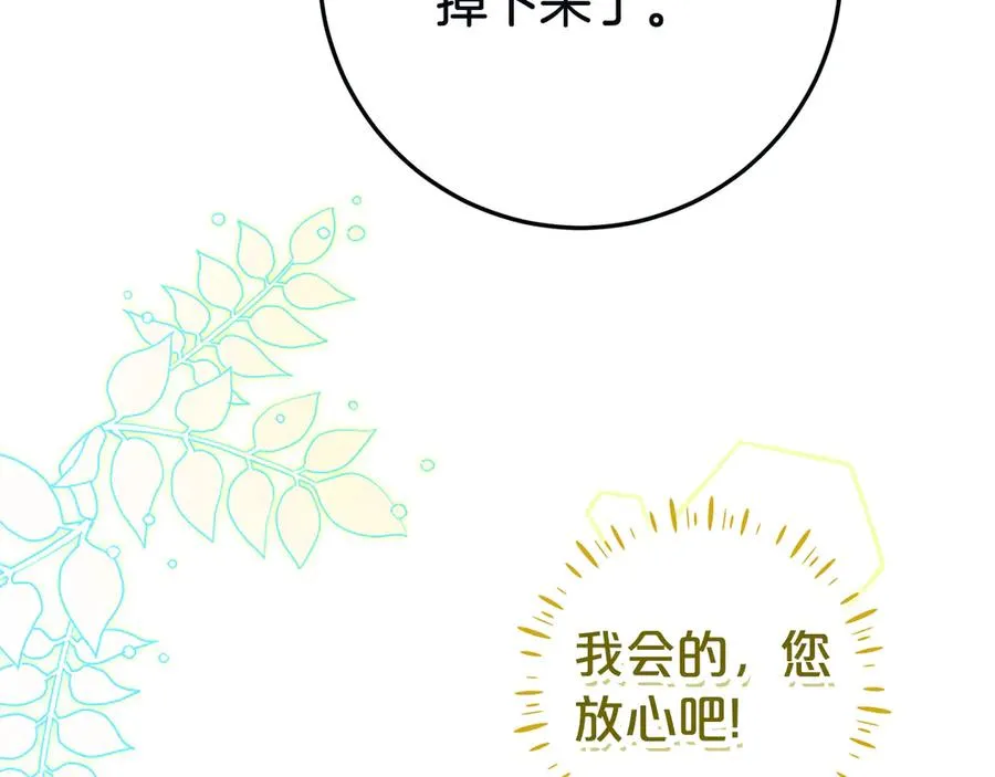 第5话 逃离成功！ 第167页