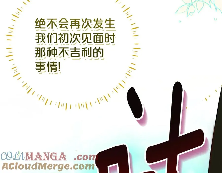 第5话 逃离成功！ 第169页