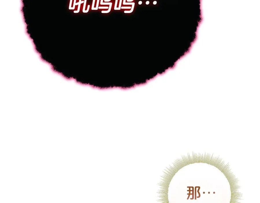 第5话 逃离成功！ 第172页