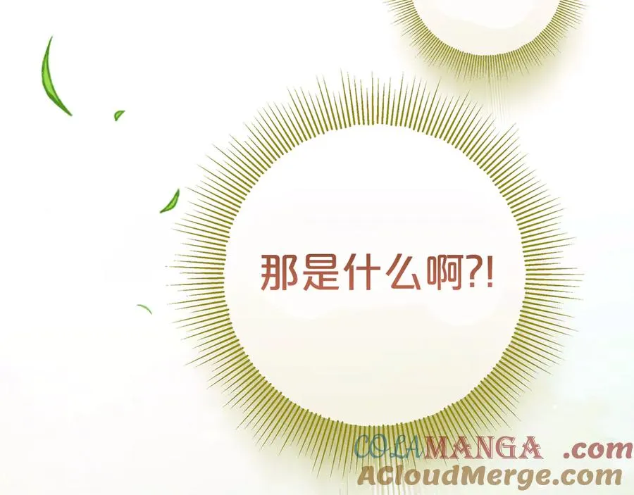 第5话 逃离成功！ 第173页