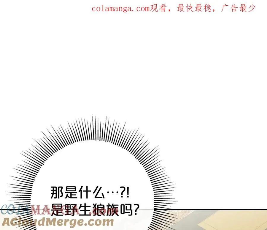 第6话 到达狼家 第1页