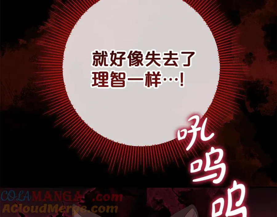 第6话 到达狼家 第5页
