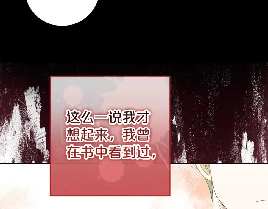 第6话 到达狼家 第7页