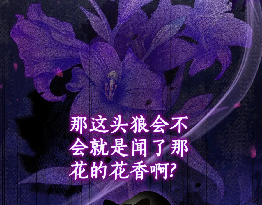 第6话 到达狼家 第10页