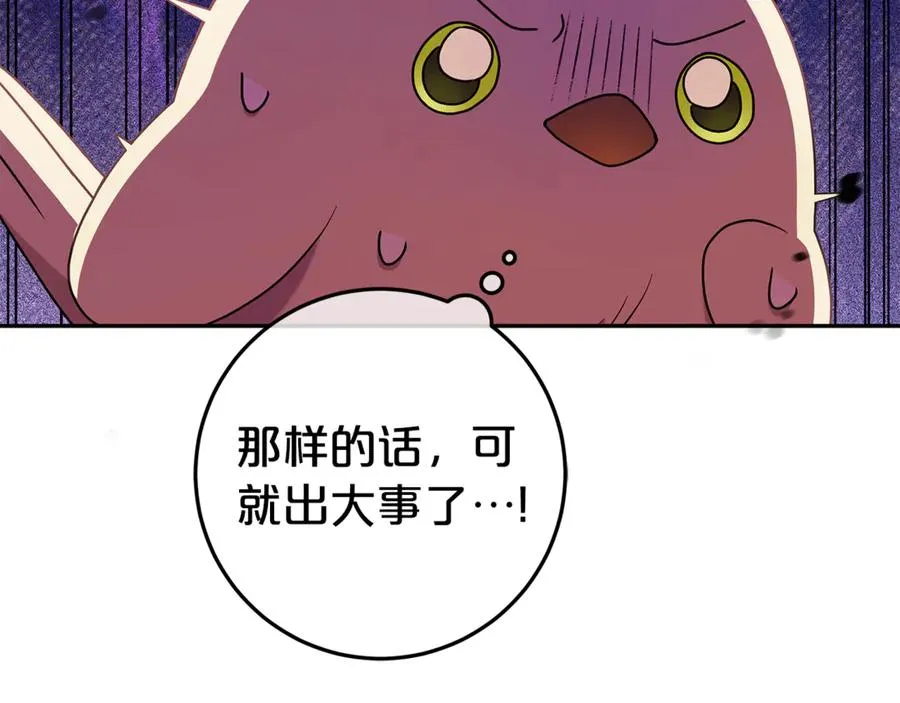 第6话 到达狼家 第12页