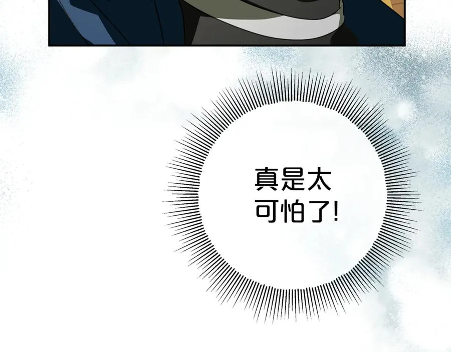 第6话 到达狼家 第16页