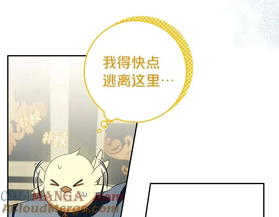 第6话 到达狼家 第17页