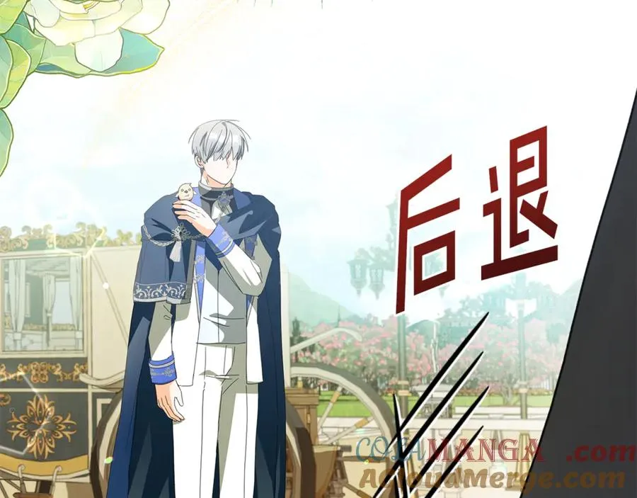 第6话 到达狼家 第25页