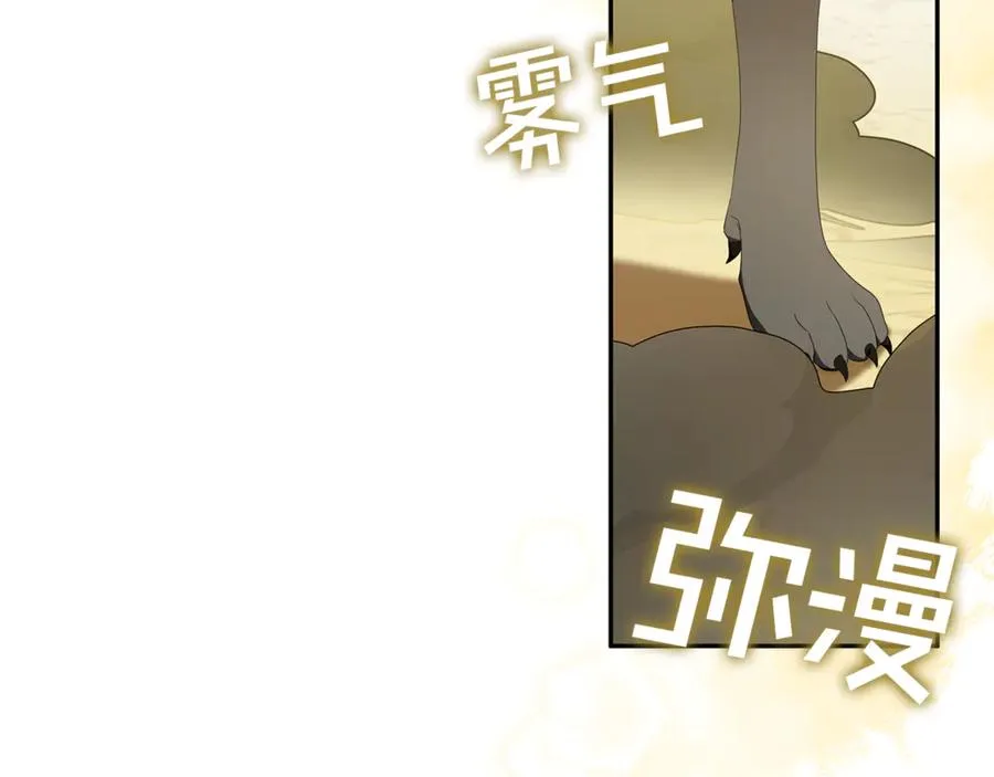 第6话 到达狼家 第30页
