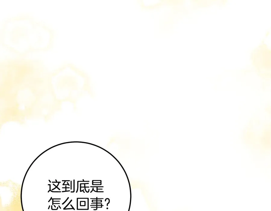 第6话 到达狼家 第31页