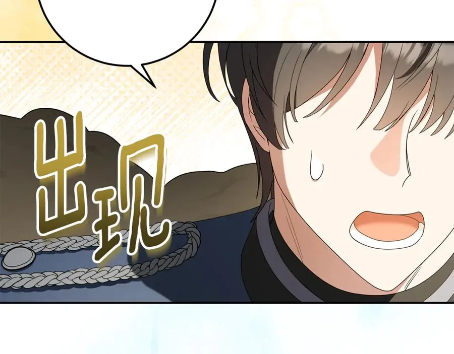 第6话 到达狼家 第32页