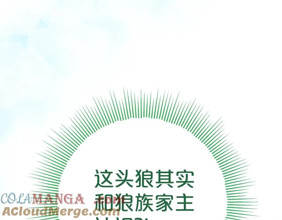 第6话 到达狼家 第33页