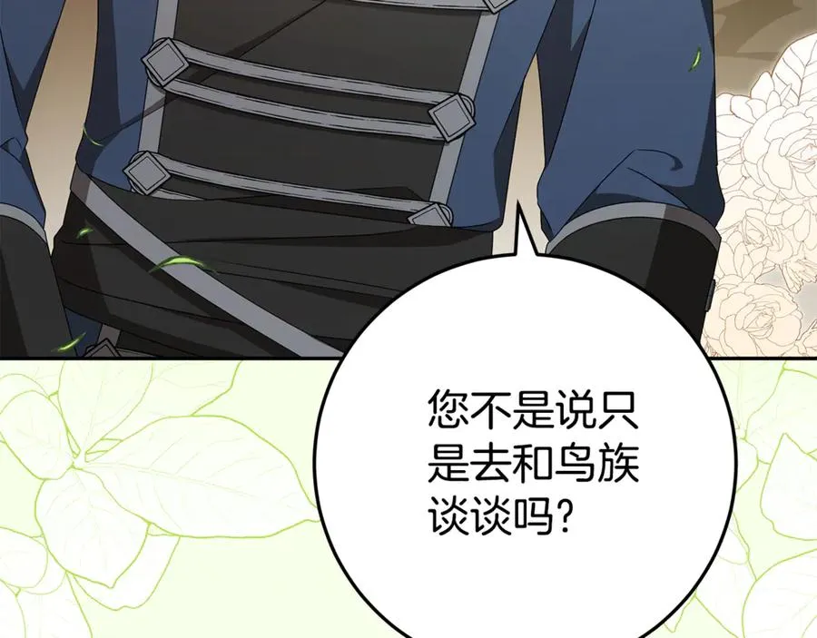 第6话 到达狼家 第36页
