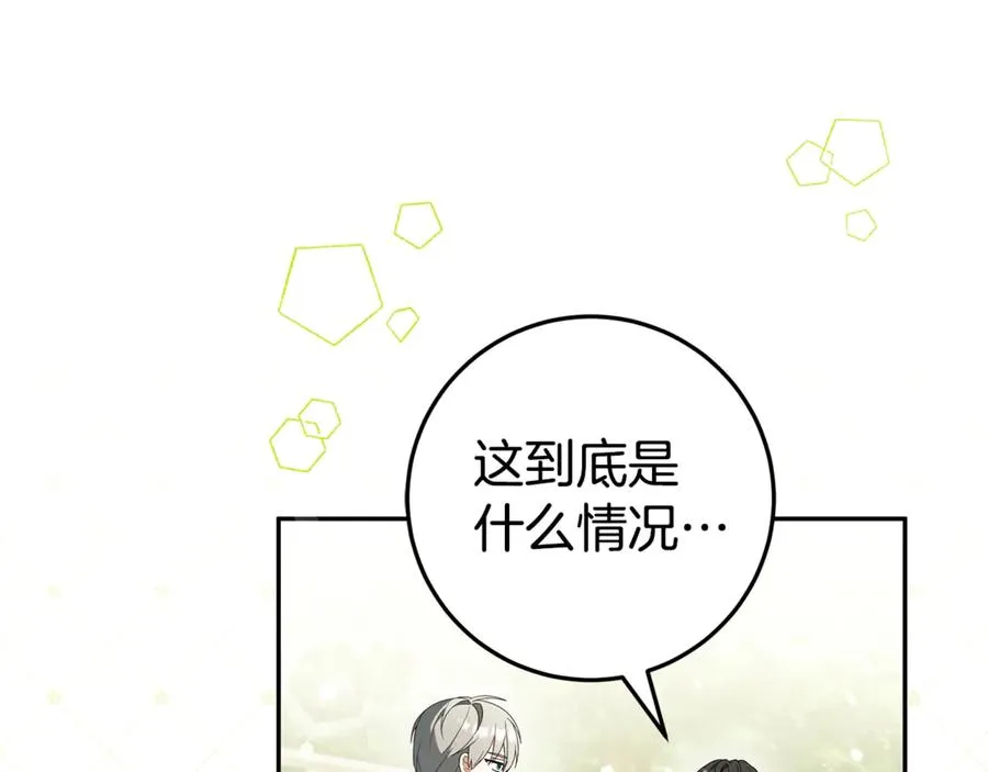 第6话 到达狼家 第42页