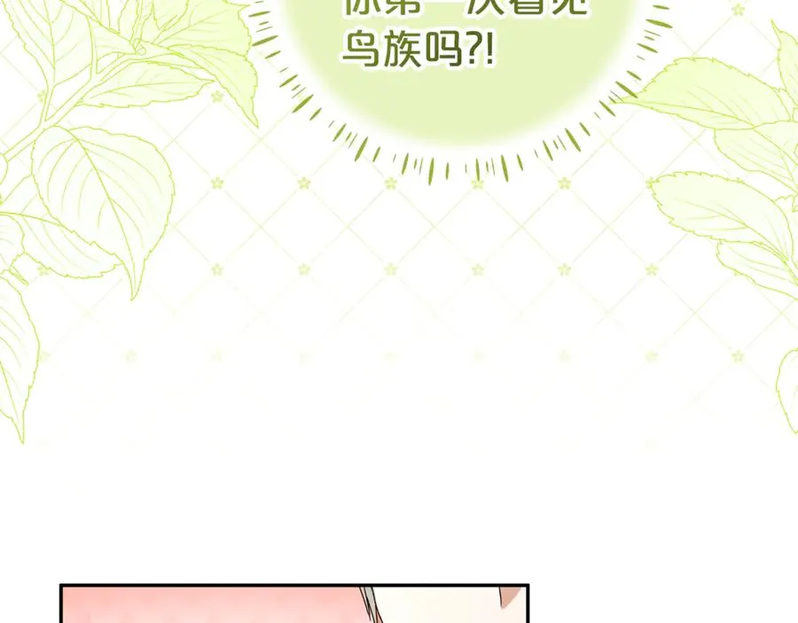 第6话 到达狼家 第44页