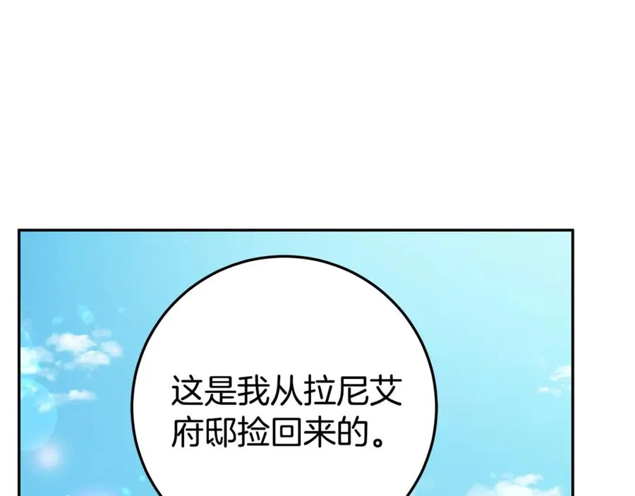 第6话 到达狼家 第46页
