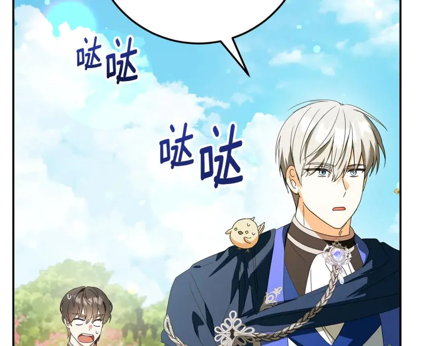 第6话 到达狼家 第47页