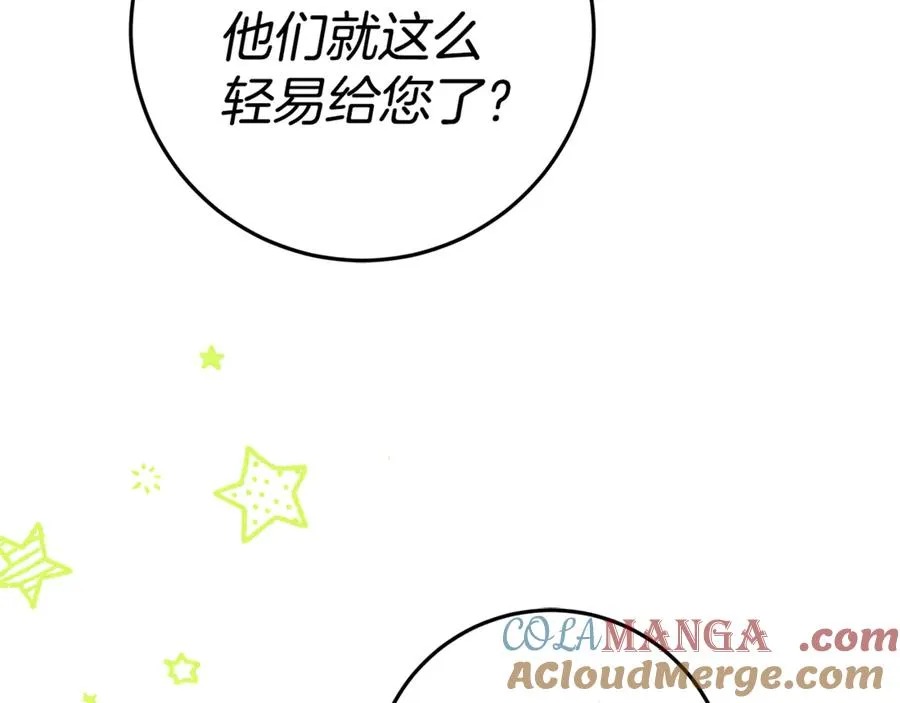 第6话 到达狼家 第49页
