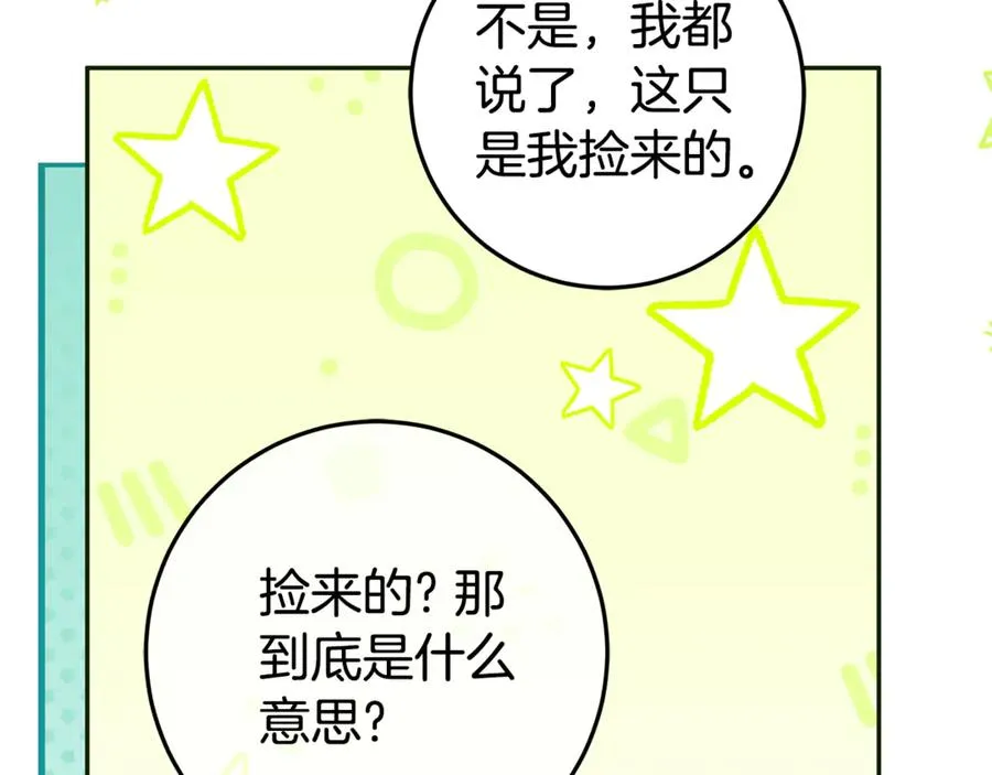 第6话 到达狼家 第50页