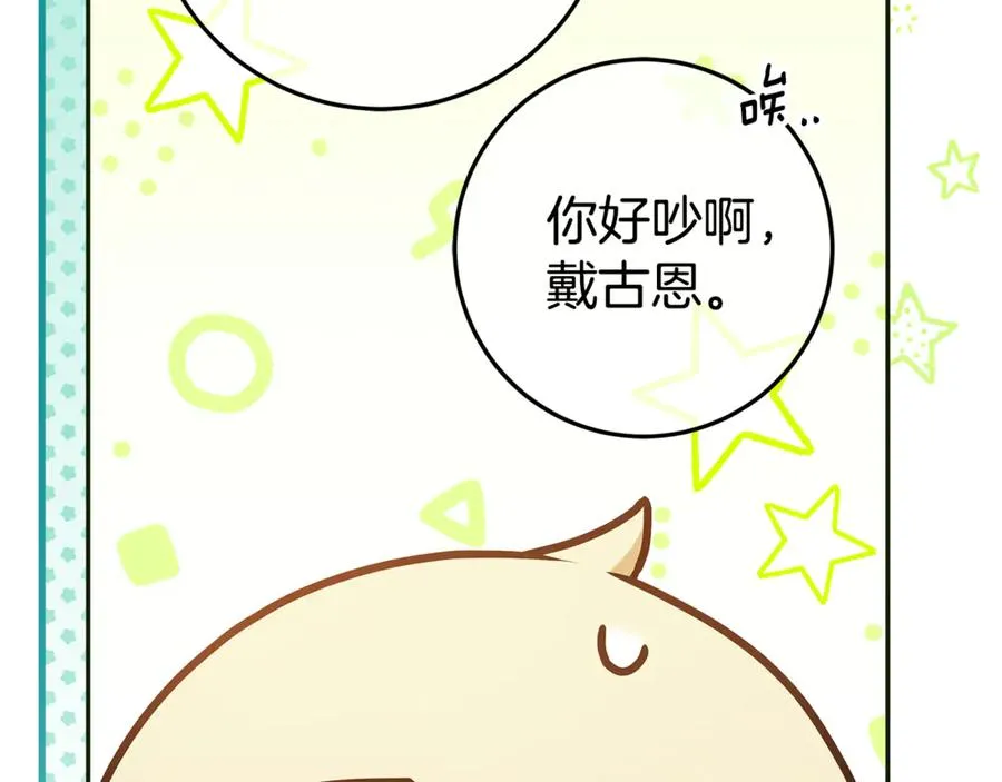 第6话 到达狼家 第51页