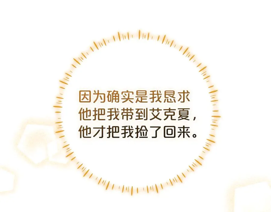 第6话 到达狼家 第54页