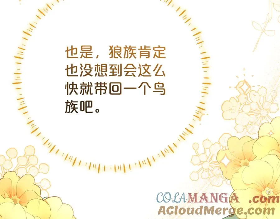 第6话 到达狼家 第57页
