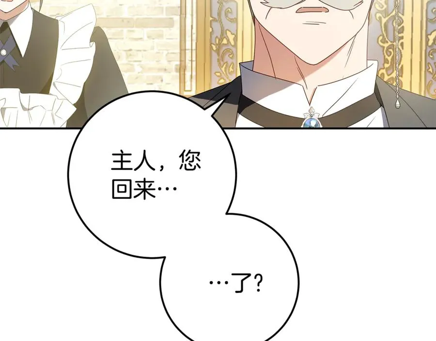 第6话 到达狼家 第59页