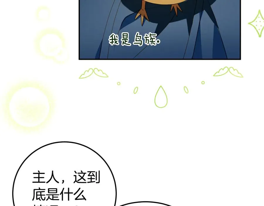 第6话 到达狼家 第64页
