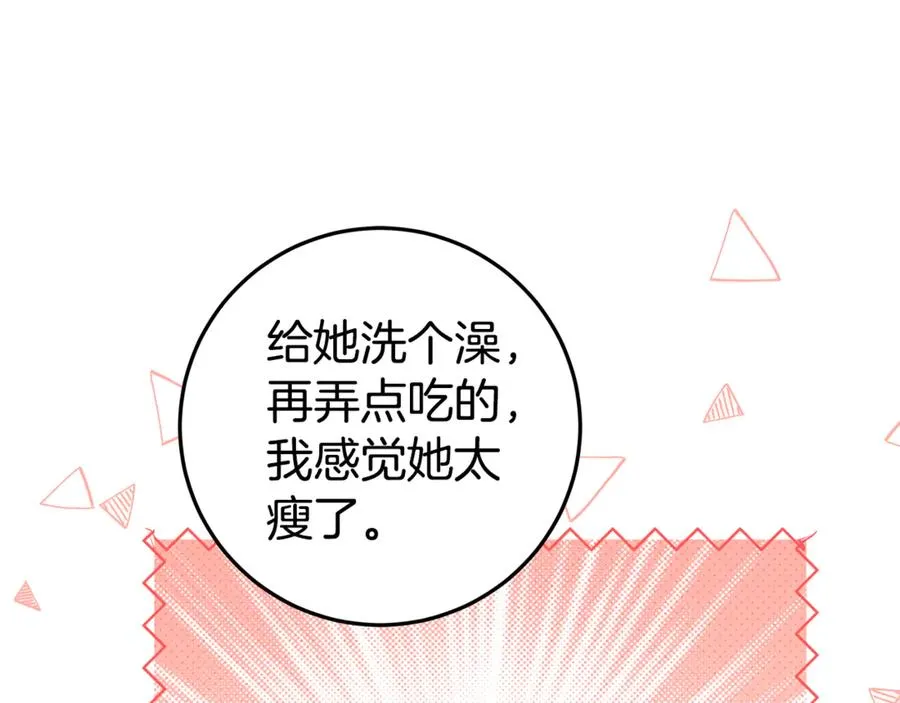 第6话 到达狼家 第67页