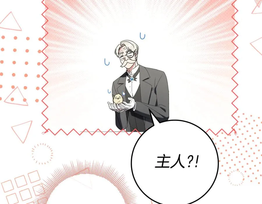 第6话 到达狼家 第68页