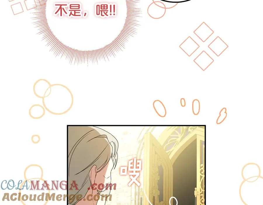 第6话 到达狼家 第69页