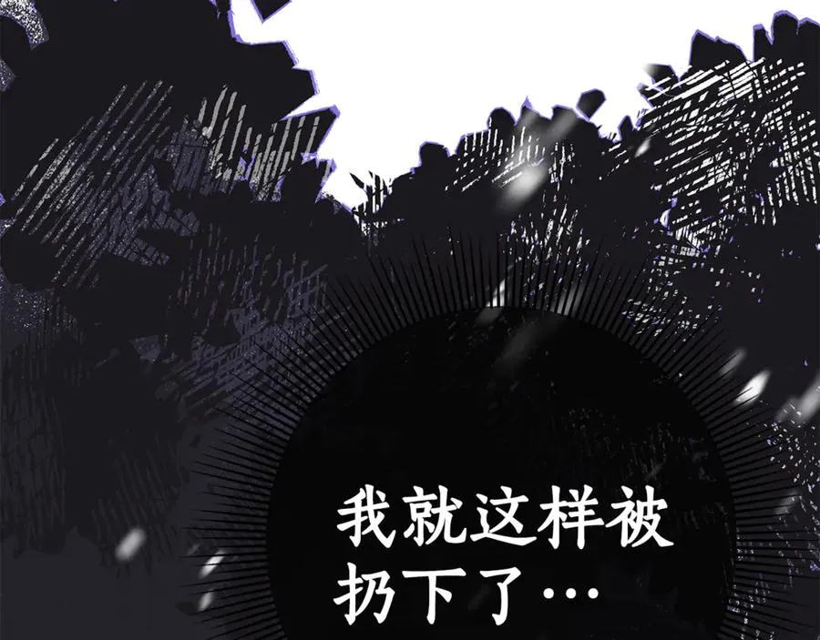 第6话 到达狼家 第71页