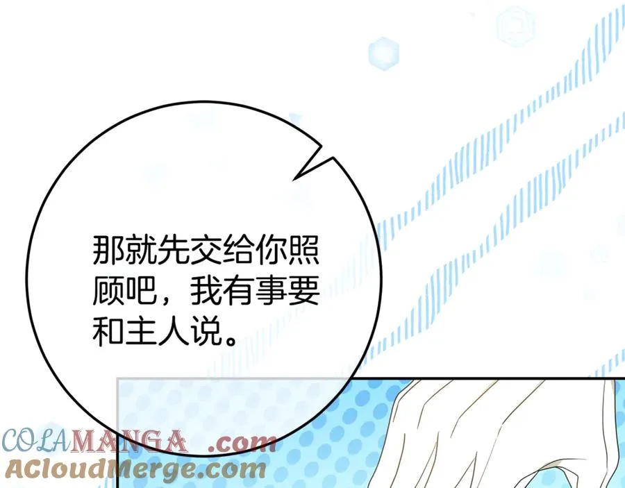第6话 到达狼家 第77页