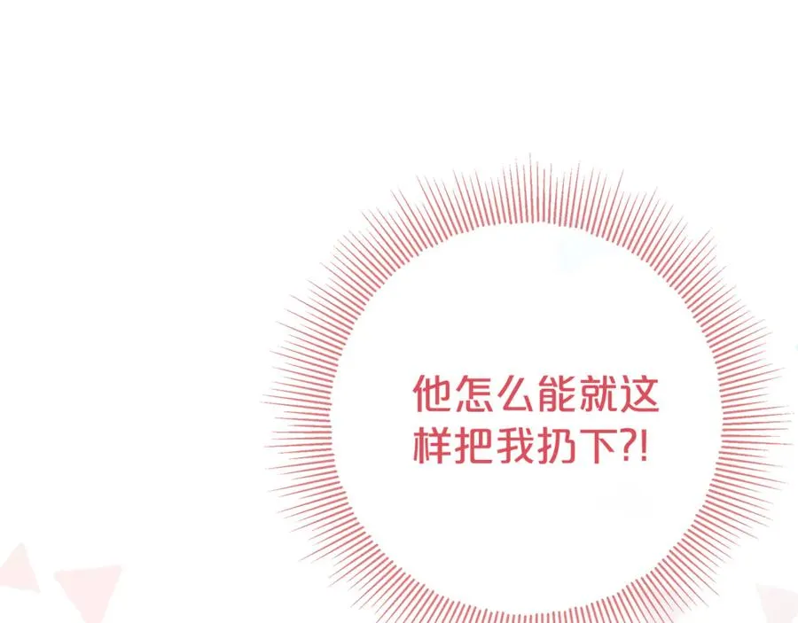第6话 到达狼家 第80页