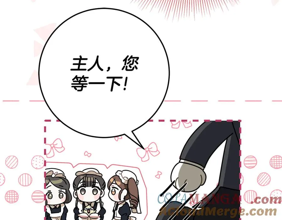 第6话 到达狼家 第81页