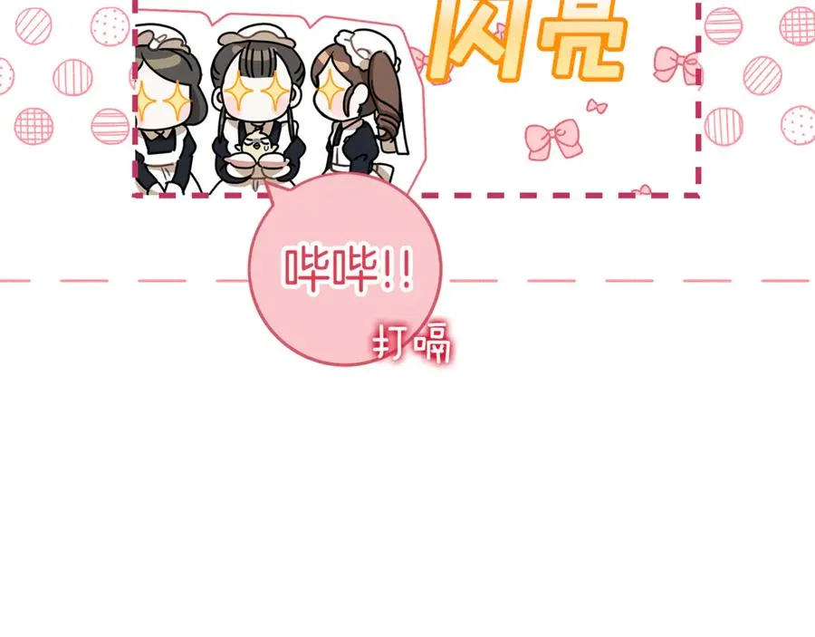 第6话 到达狼家 第83页