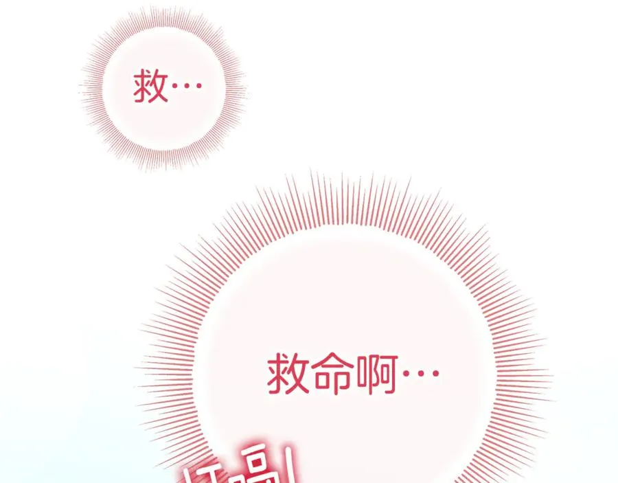 第6话 到达狼家 第84页