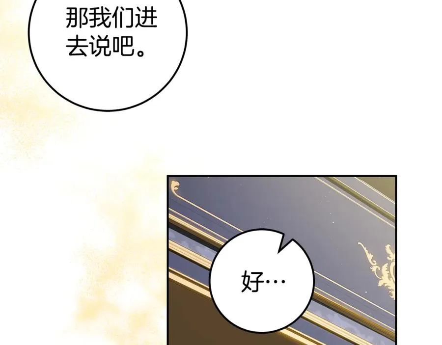 第6话 到达狼家 第95页