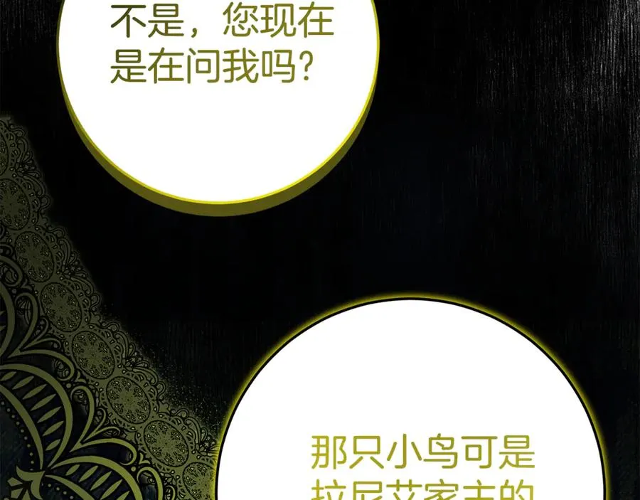 第6话 到达狼家 第100页