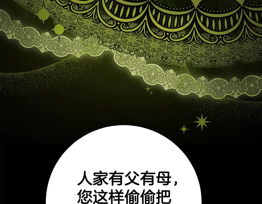 第6话 到达狼家 第103页